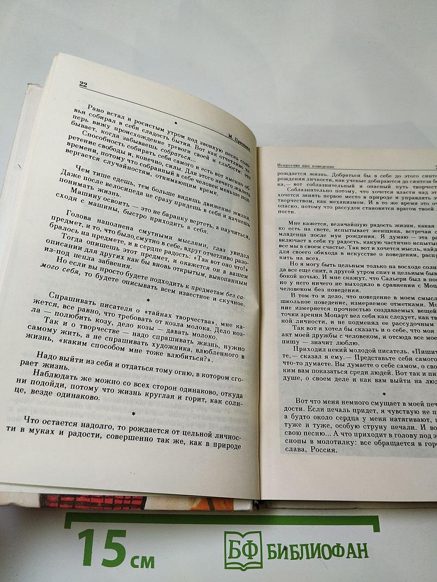 Узорочье жизни