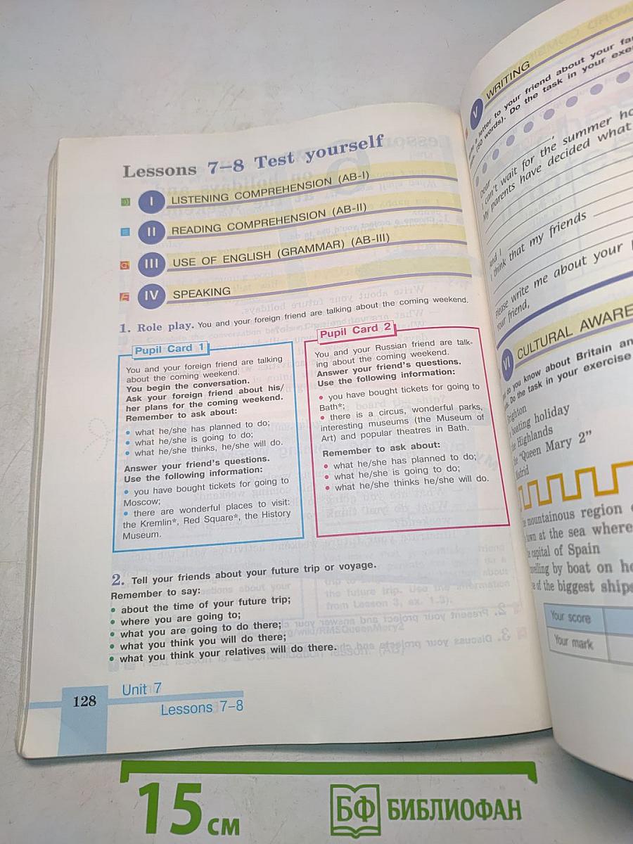 English 5. Student's Book