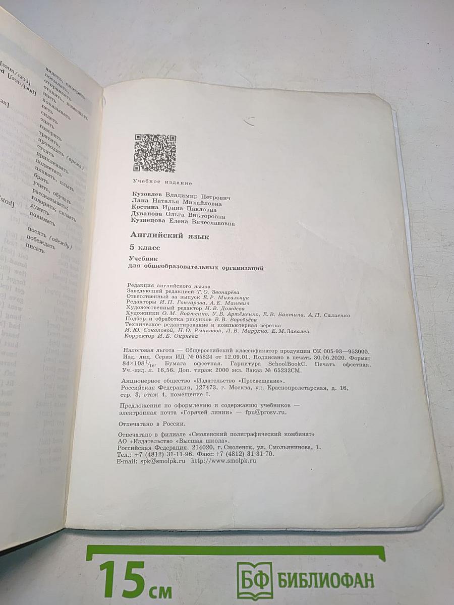 English 5. Student's Book