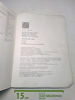 English 5. Student's Book