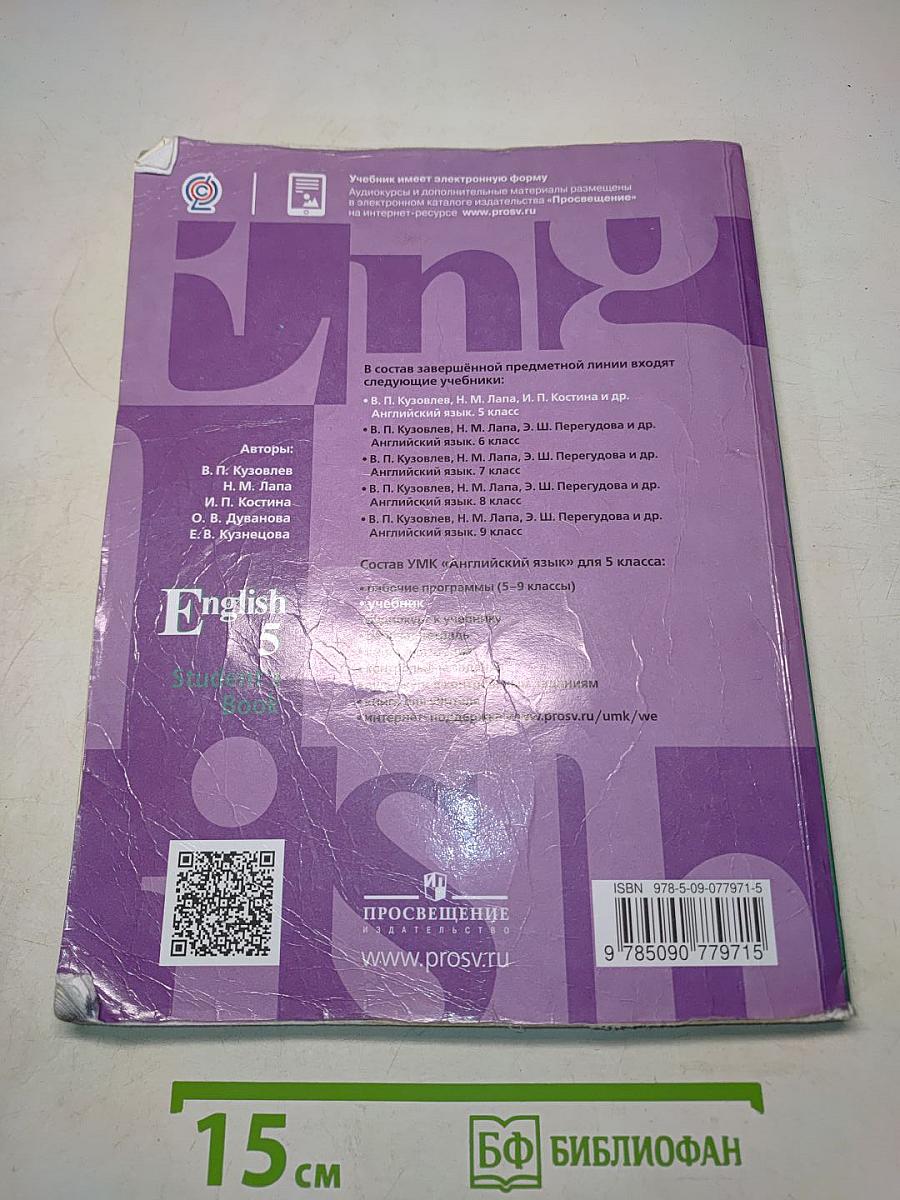 English 5. Student's Book