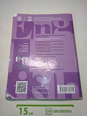 English 5. Student's Book