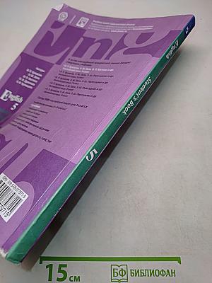 English 5. Student's Book