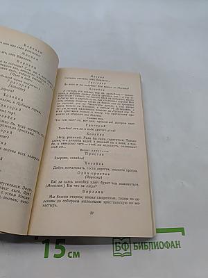 Драматические произведения. Проза