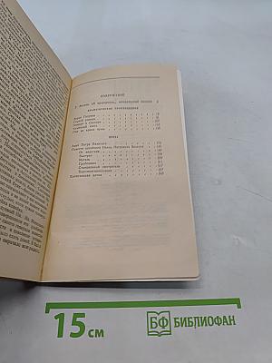 Драматические произведения. Проза