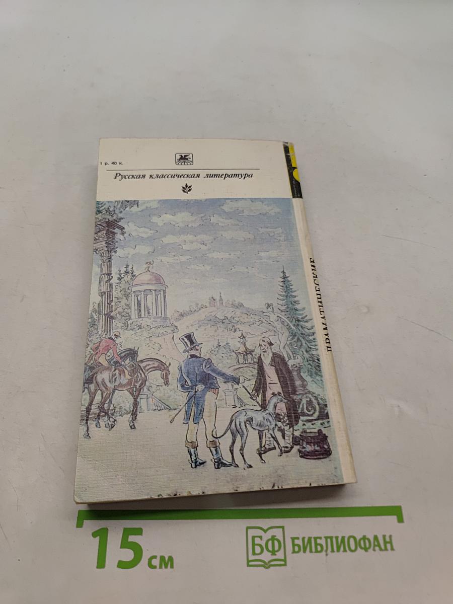 Драматические произведения. Проза