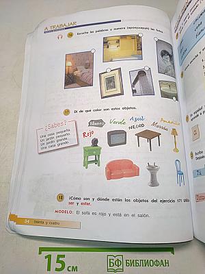 Испанский язык. 5-6 классы. Учебник. Mañana. Libro del Alumno