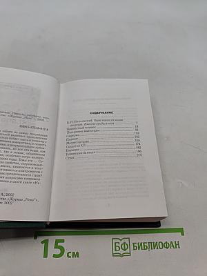 Неизвестный человек