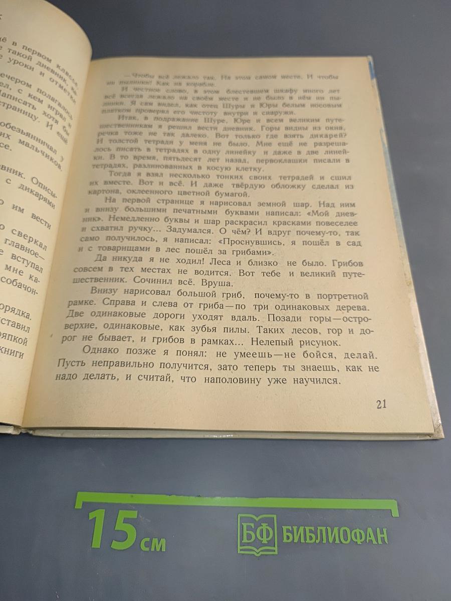 Оляпка-7