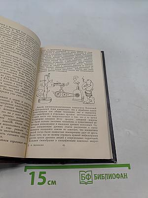 Ожившие древности