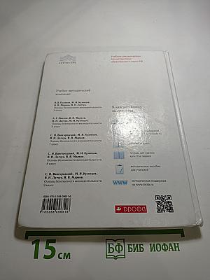 Основы безопасности жизнедеятельности, 7 класс