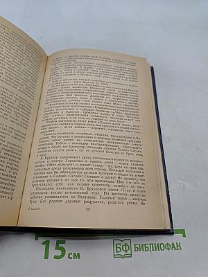 Зарубежная детская литература