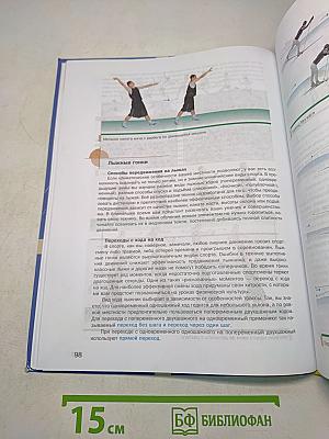 Физическая культура. 8-9 классы