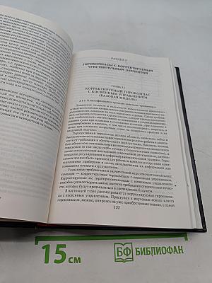 Технические средства судовождения. Теория