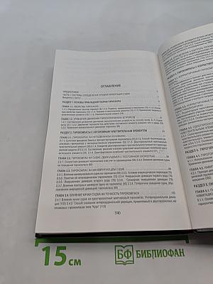 Технические средства судовождения. Теория
