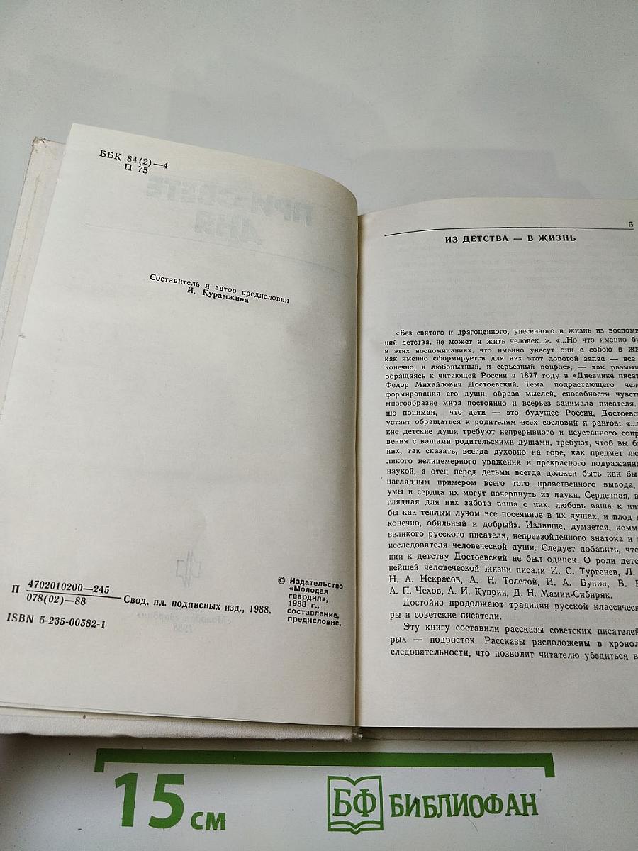 При свете дня