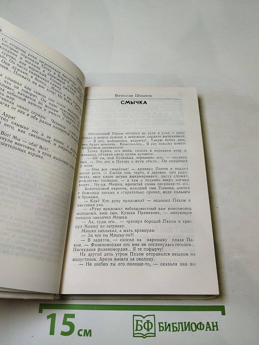 При свете дня