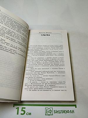 При свете дня