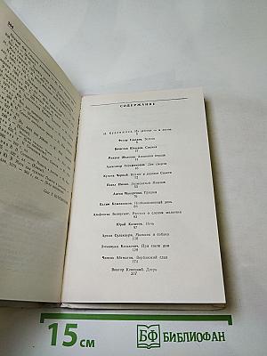 При свете дня