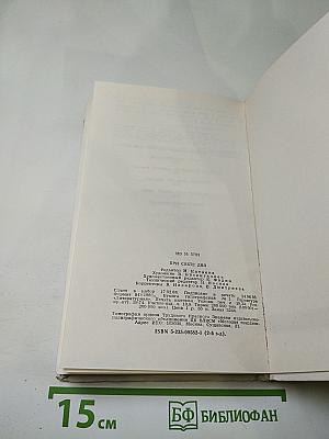 При свете дня