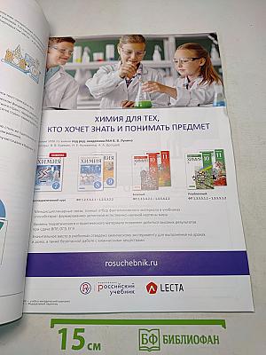 Управление школой. Нацпроект «Образование»