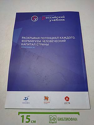 Управление школой. Нацпроект «Образование»