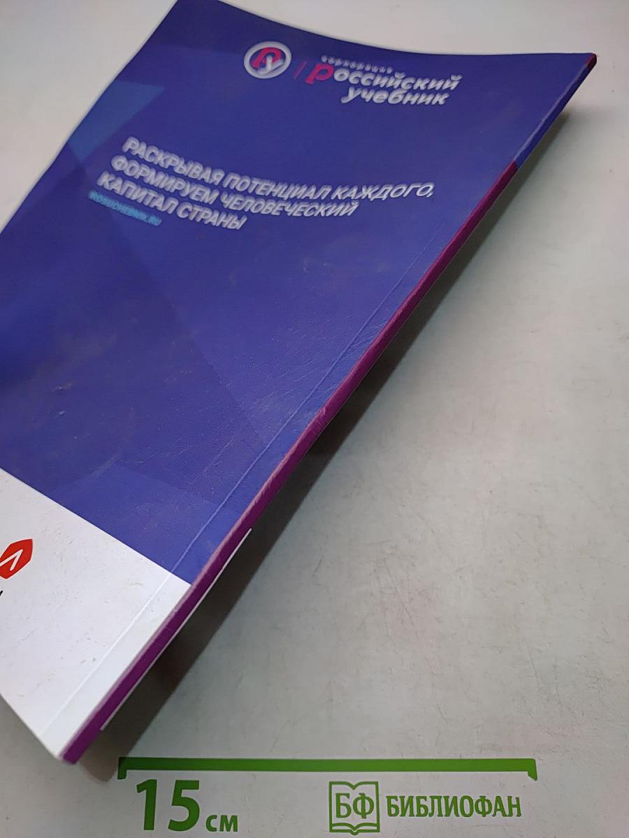Управление школой. Нацпроект «Образование»