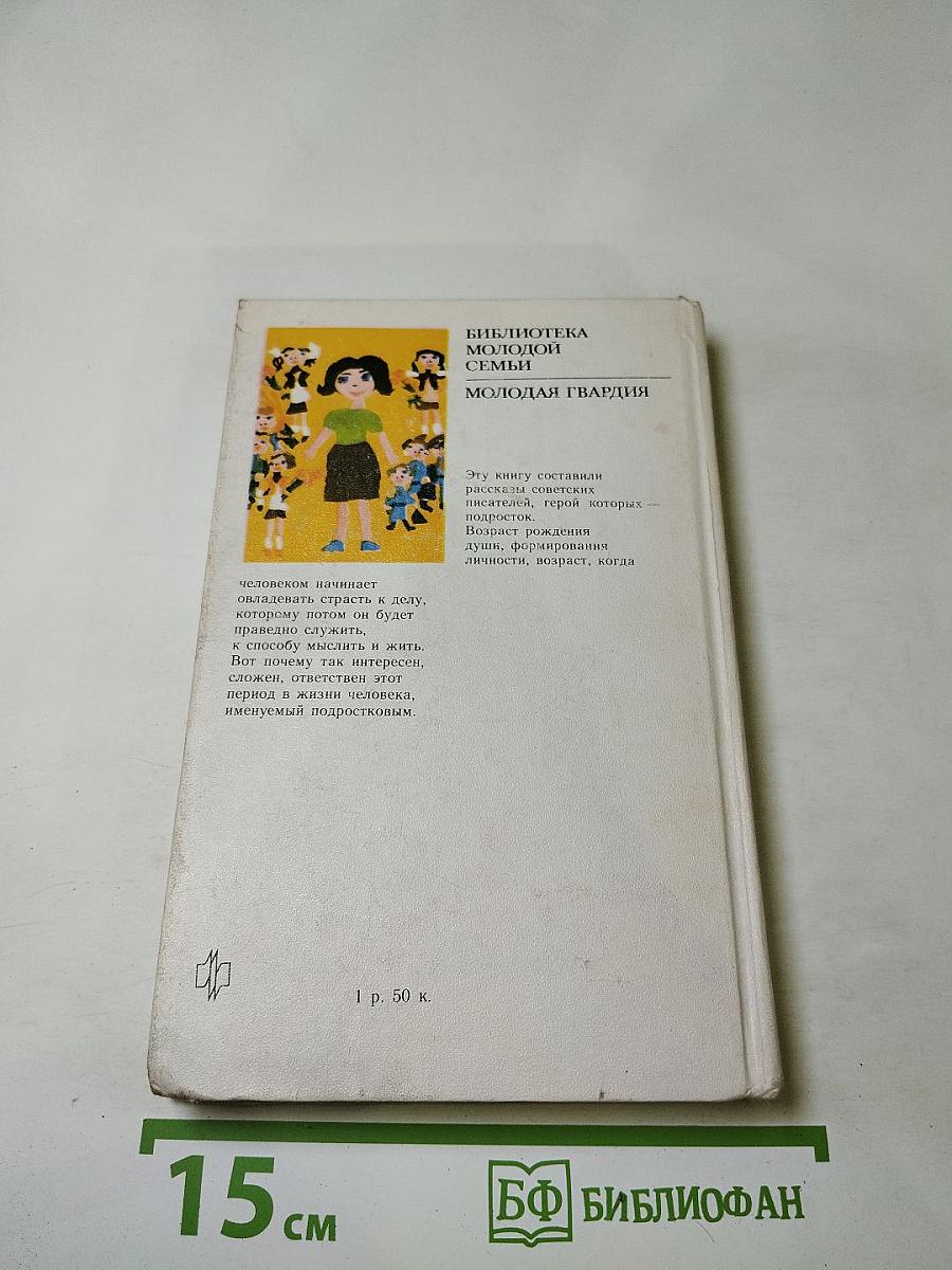 При свете дня