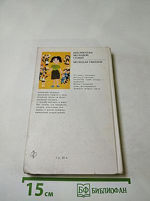 При свете дня