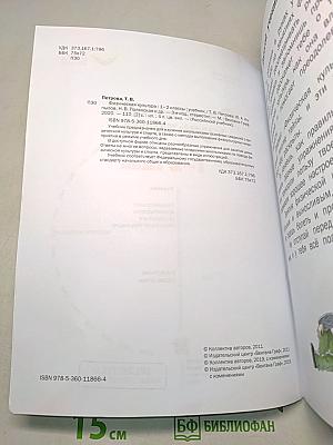 Физическая культура. 1-2 классы. Учебник