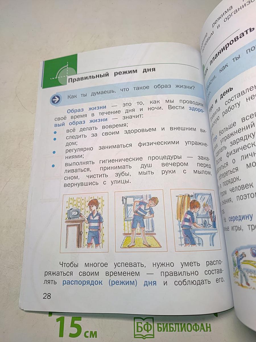 Физическая культура. 1-2 классы. Учебник