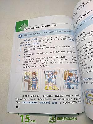 Физическая культура. 1-2 классы. Учебник