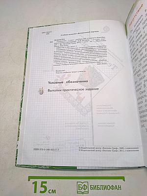 Технология. 1 класс