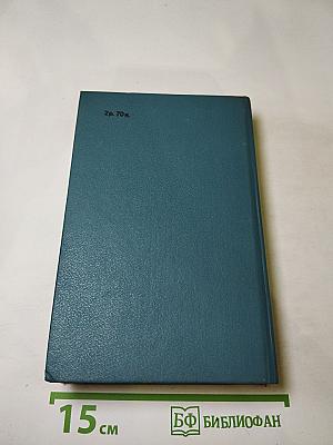 Земная Печаль