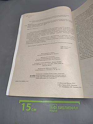 Единый государственный экзамен. Физика. Оптимальный банк заданий для подготовки к ЕГЭ-2015