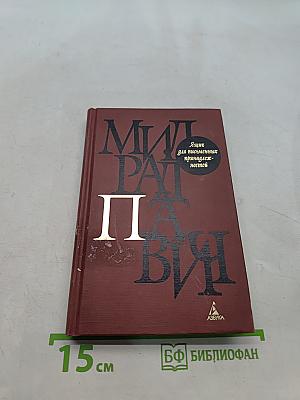 Ящик для письменных принадлежностей