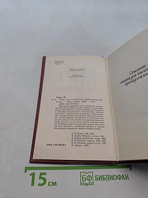 Ящик для письменных принадлежностей