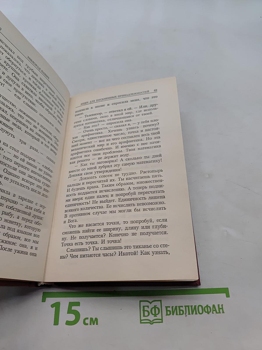 Ящик для письменных принадлежностей