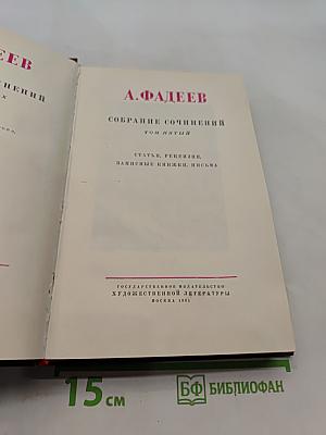 Собрание сочинений. Том пятый. Статьи, рецензии, записные книжки, письма