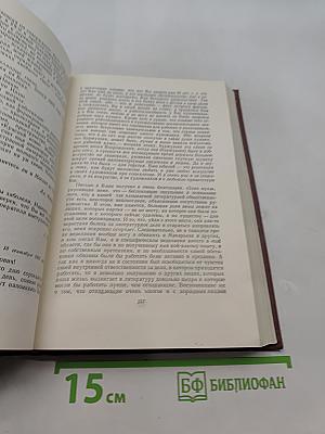 Собрание сочинений. Том пятый. Статьи, рецензии, записные книжки, письма
