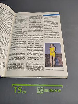 Диво '93. Чудеса. Рекорды. Достижения