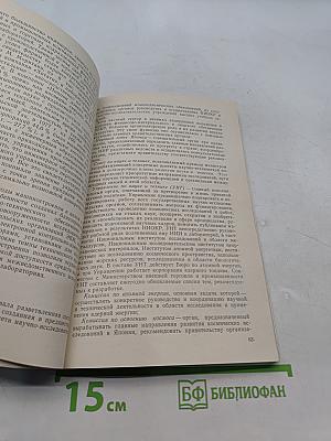 Японская экономика 1970-1983. Анализ эффективности