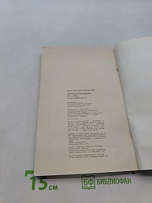 Японская экономика 1970-1983. Анализ эффективности