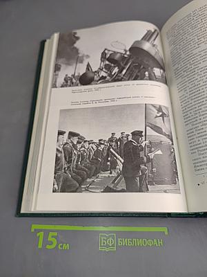 История Второй мировой войны