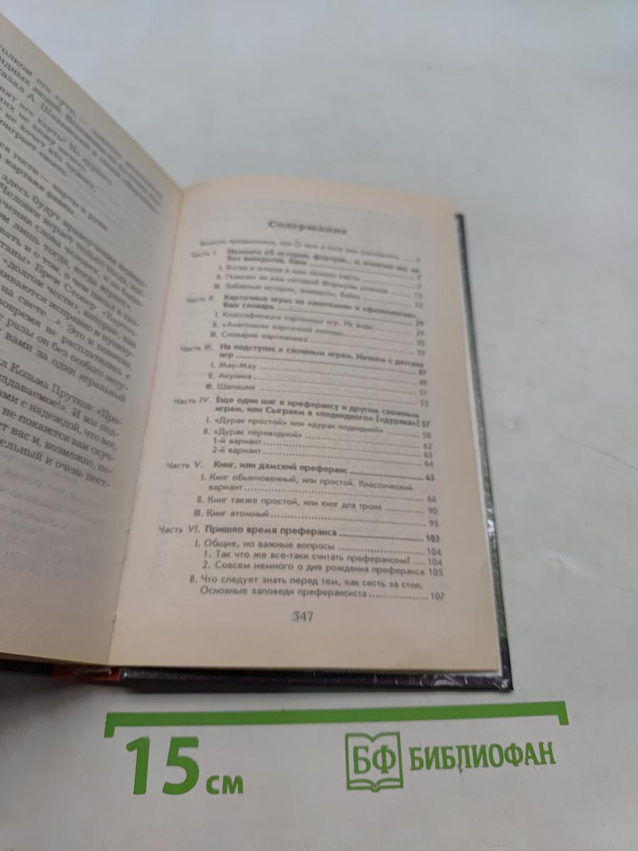Популярные карточные игры