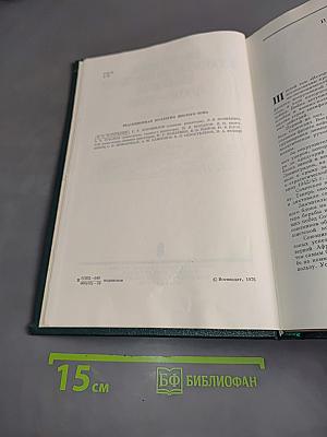 История Второй мировой войны. Том шестой. Коренной перелом в войне