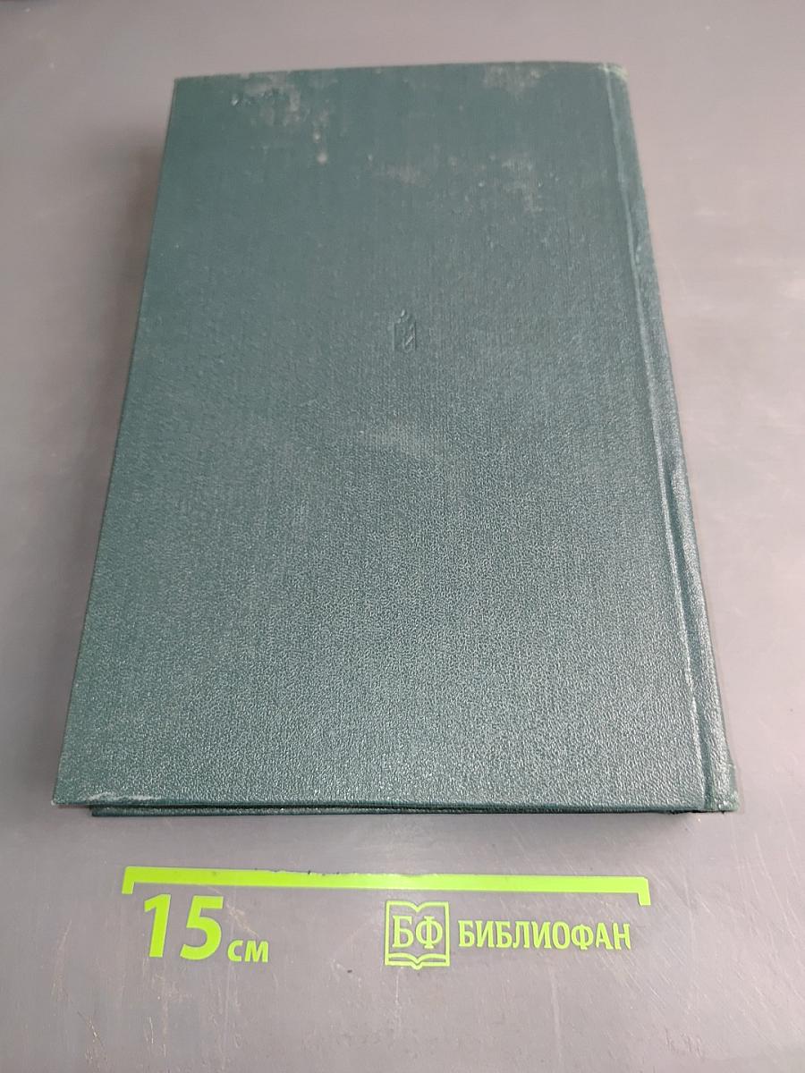История Второй мировой войны. Том шестой. Коренной перелом в войне