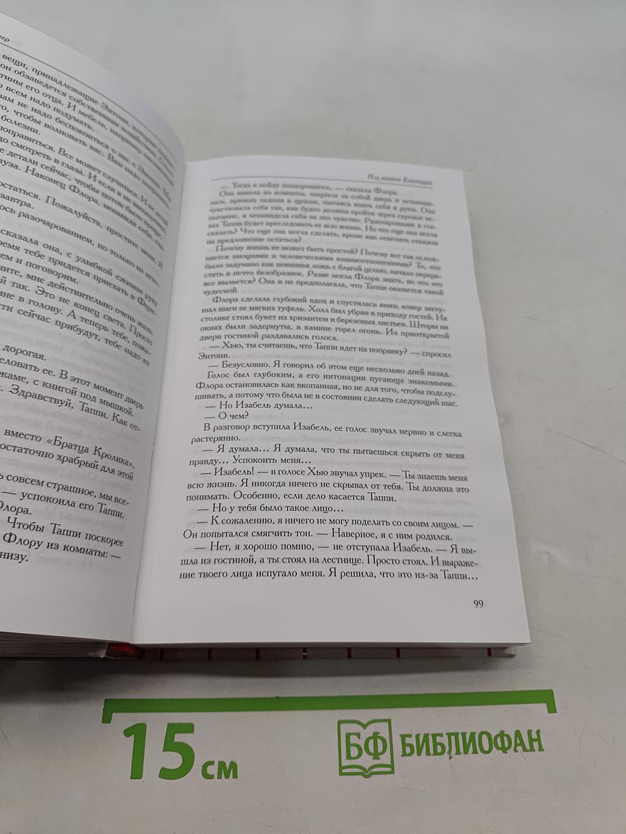 Под знаком Близнецов. Дикий горный тимьян