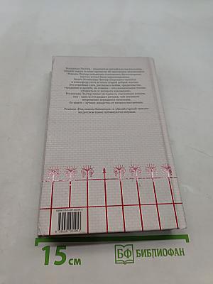 Под знаком Близнецов. Дикий горный тимьян