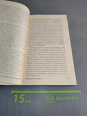 Античная философия от Фалеса до Сократа